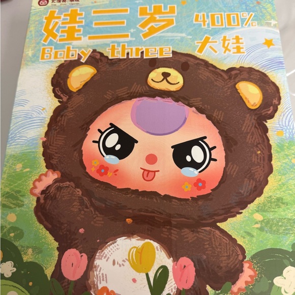 Baby Three 400%, Confirmed Green Dinosaur Plush Doll - Picture 6 of 6